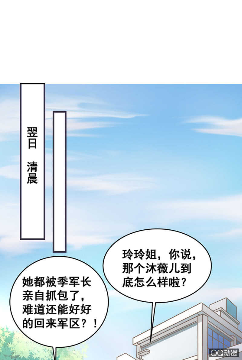 《家有恶妻》走错浴室！ 第11页