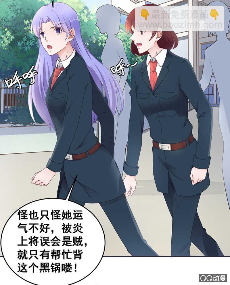 《家有恶妻》走错浴室！ 第12页