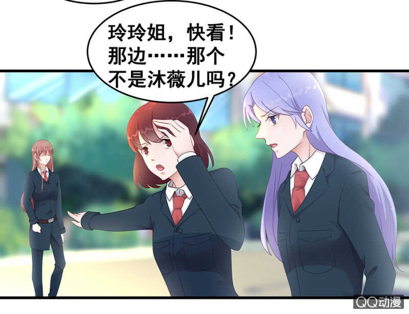 《家有恶妻》走错浴室！ 第13页