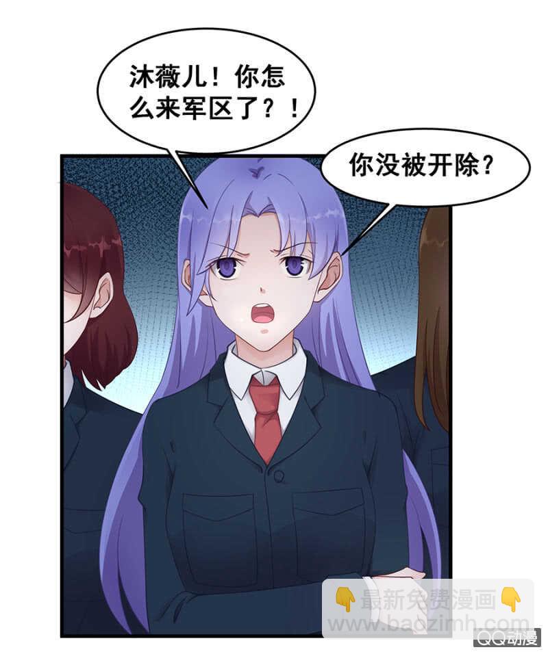 《家有恶妻》走错浴室！ 第14页