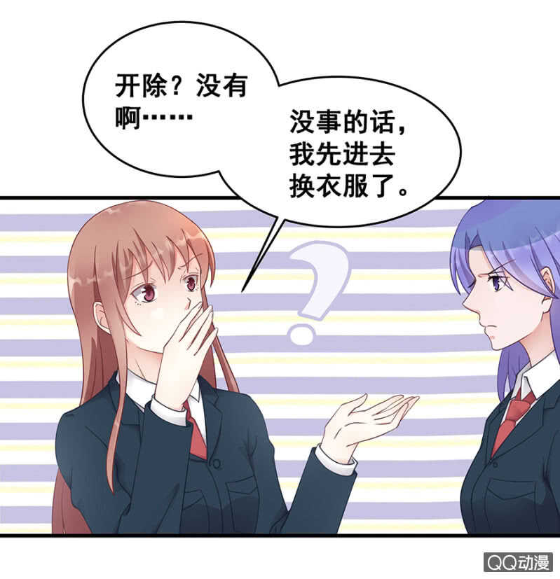 《家有恶妻》走错浴室！ 第15页