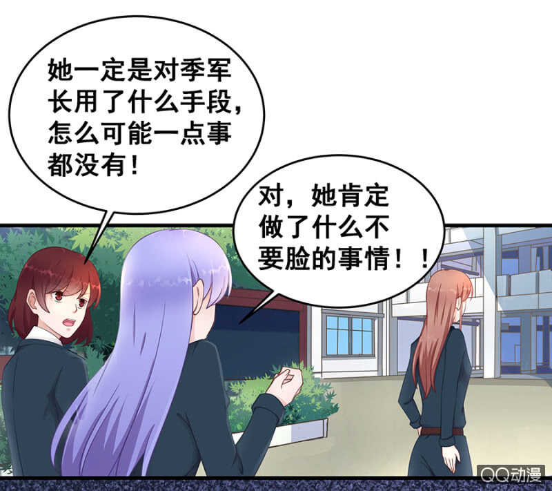 《家有恶妻》走错浴室！ 第16页