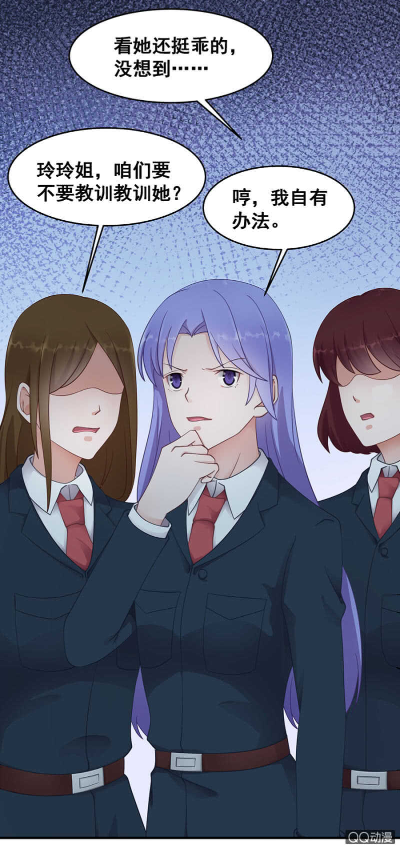 《家有恶妻》走错浴室！ 第17页