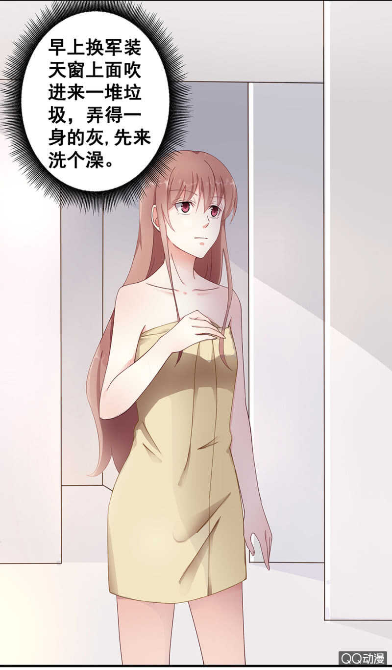 《家有恶妻》走错浴室！ 第19页