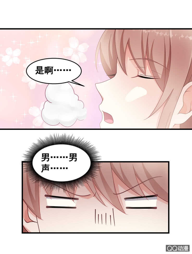 《家有恶妻》走错浴室！ 第23页