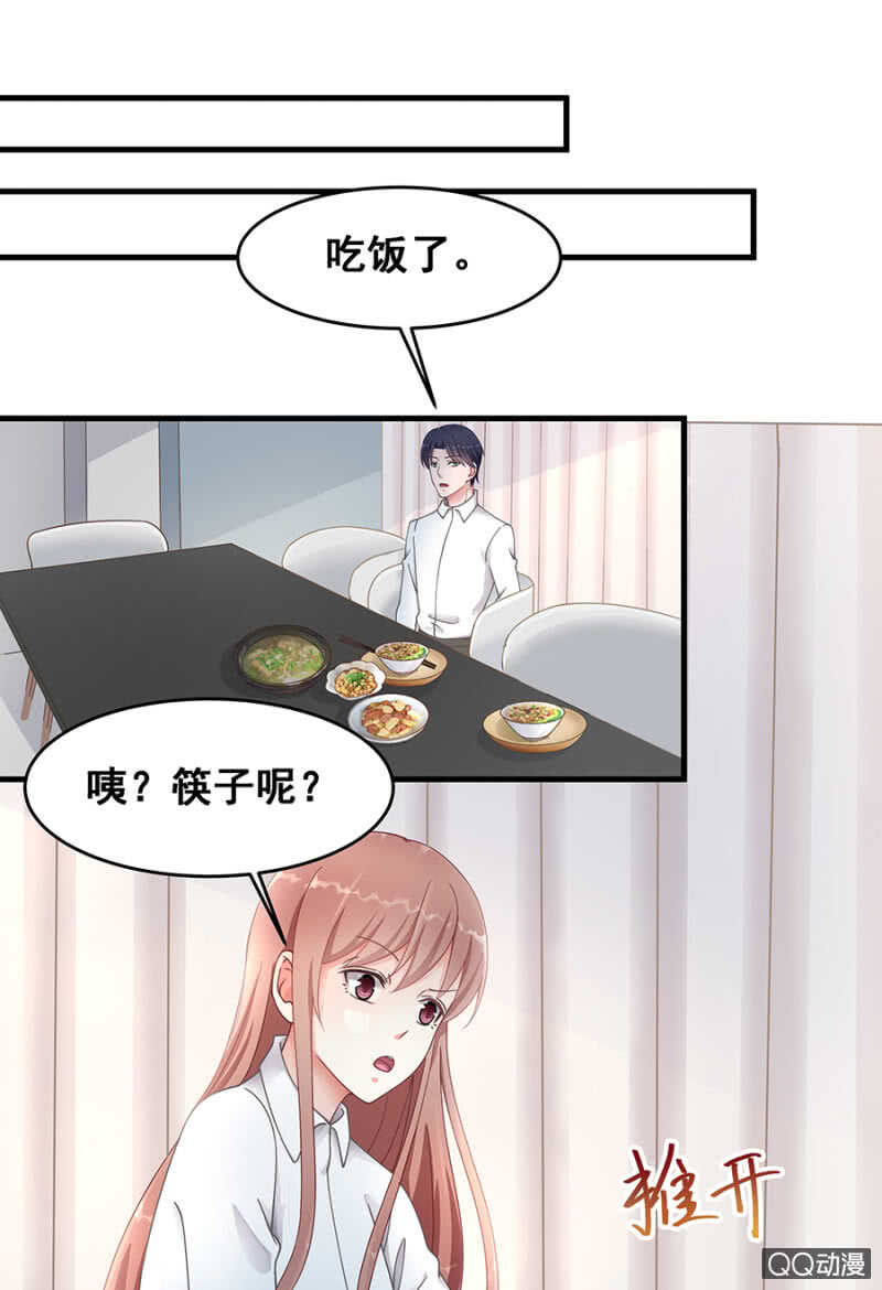 《家有恶妻》走错浴室！ 第2页