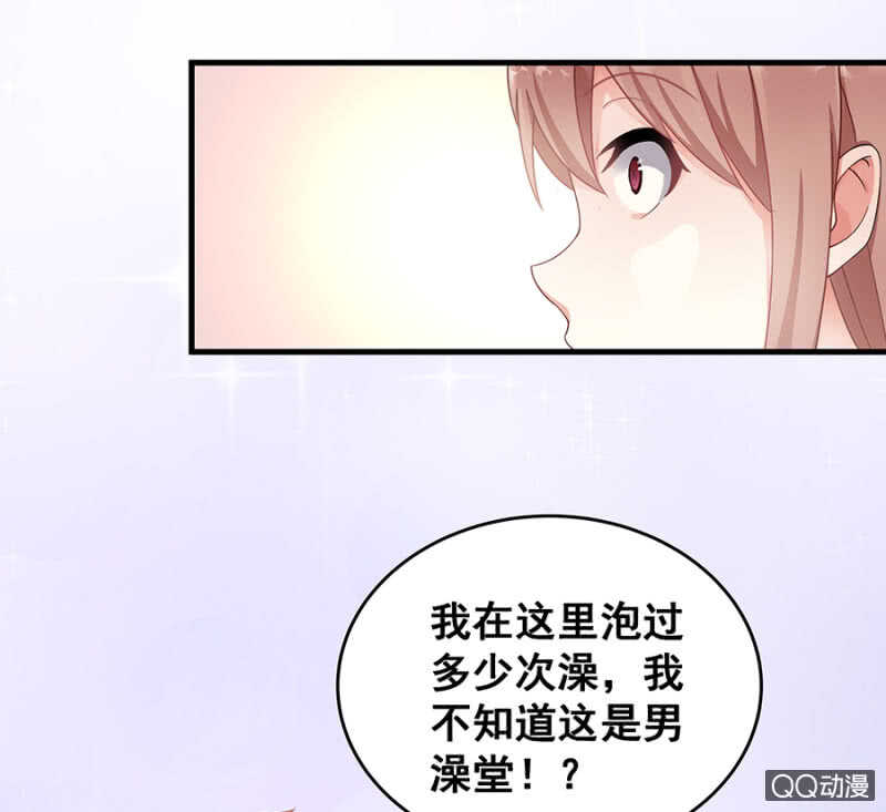 《家有恶妻》走错浴室！ 第30页