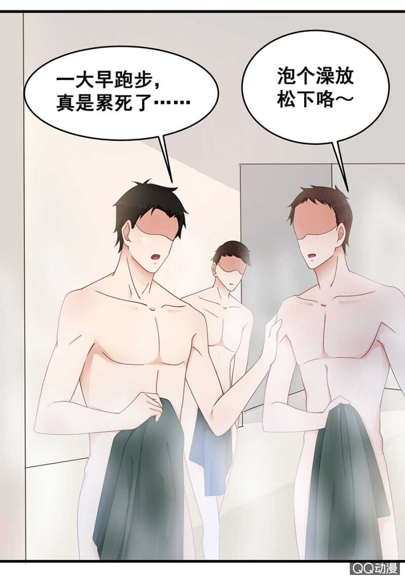 《家有恶妻》走错浴室！ 第34页