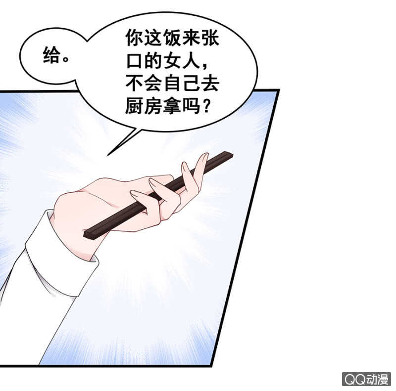 《家有恶妻》走错浴室！ 第4页