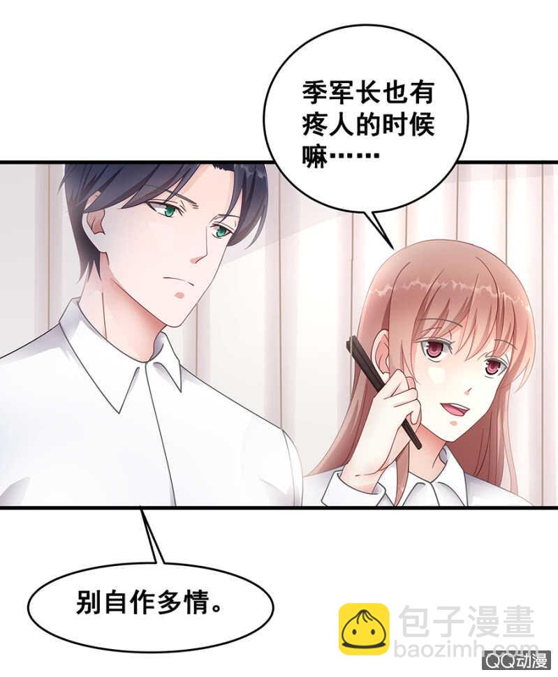 《家有恶妻》走错浴室！ 第5页