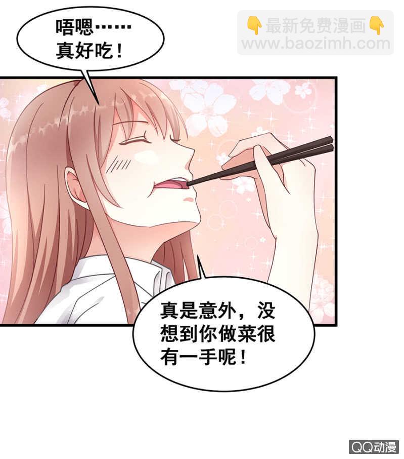 《家有恶妻》走错浴室！ 第6页