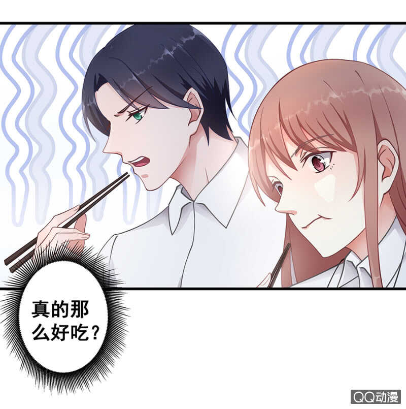 《家有恶妻》走错浴室！ 第7页