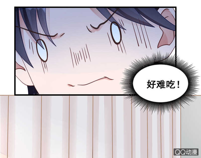 《家有恶妻》走错浴室！ 第8页