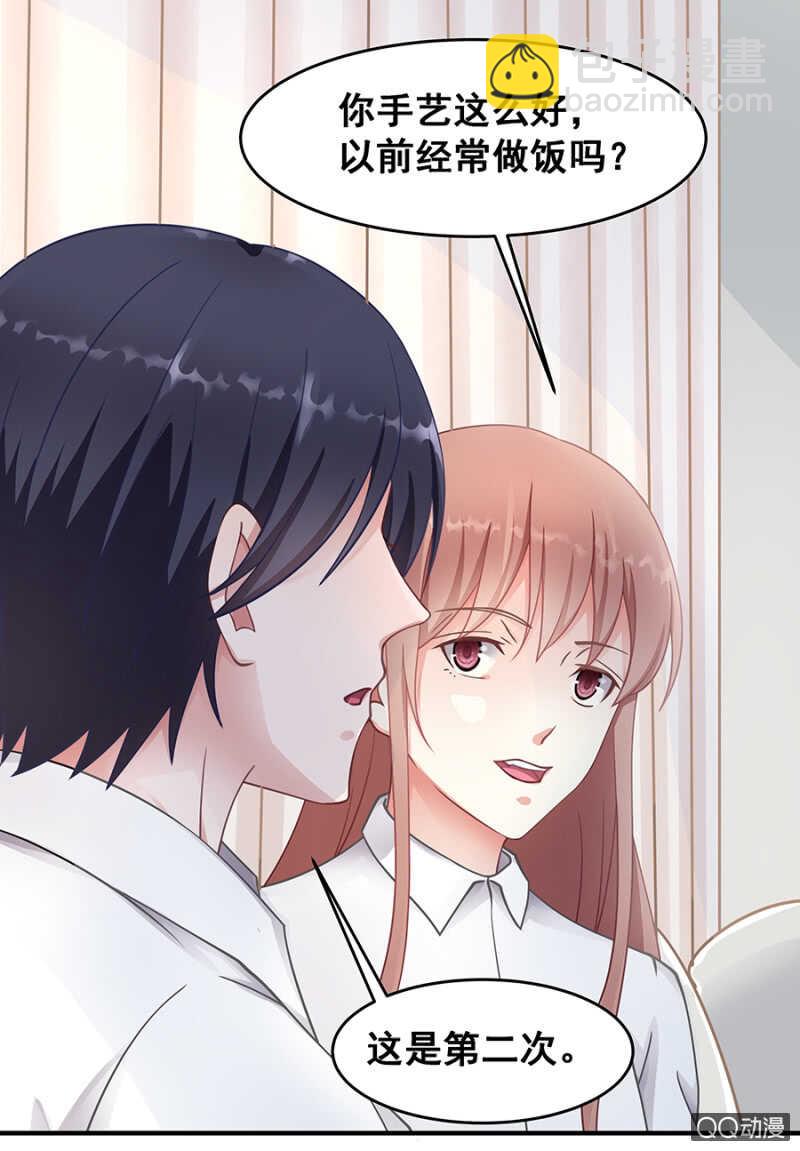 《家有恶妻》走错浴室！ 第9页
