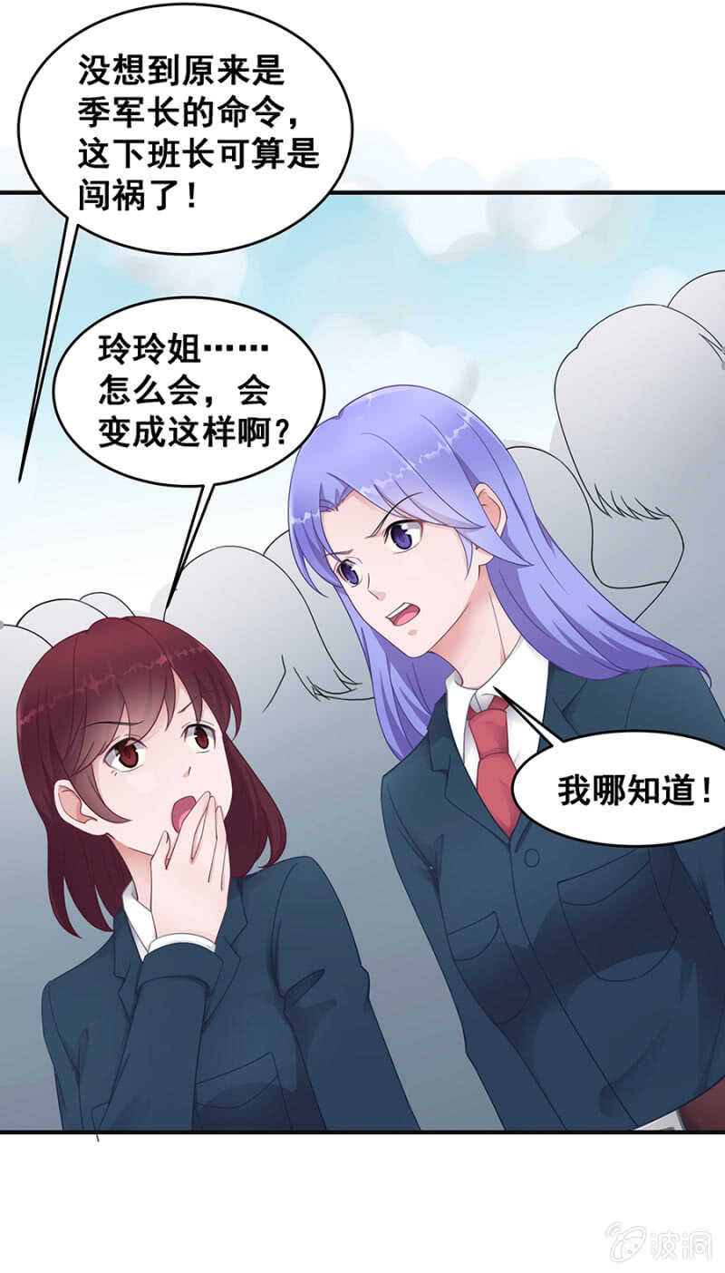《家有恶妻》帅哥，摸够了没？ 第10页