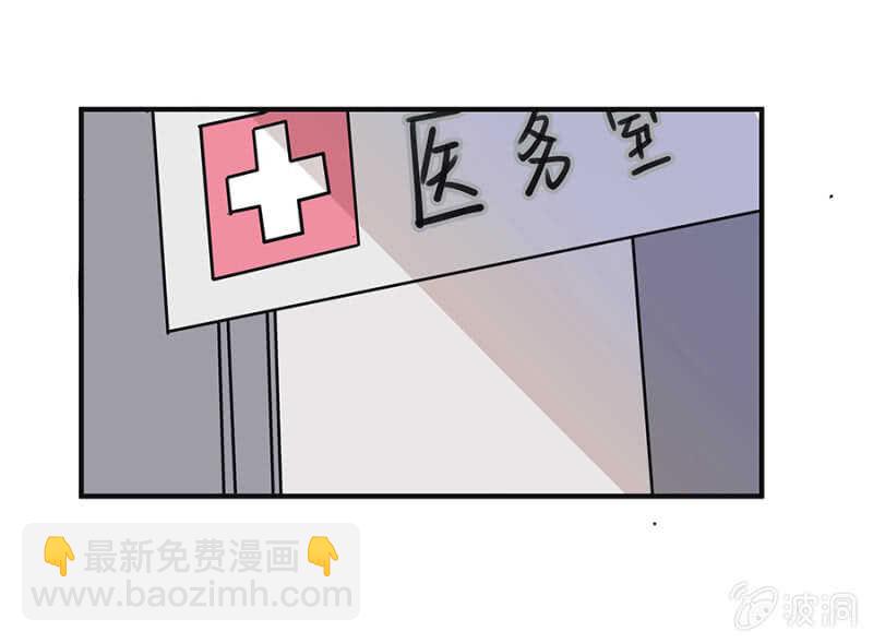 《家有恶妻》帅哥，摸够了没？ 第11页