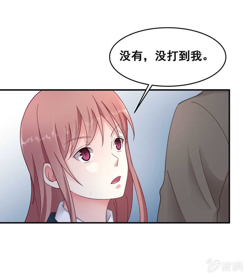 《家有恶妻》帅哥，摸够了没？ 第13页