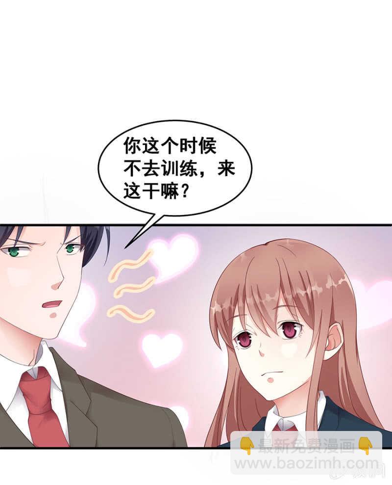 《家有恶妻》帅哥，摸够了没？ 第24页
