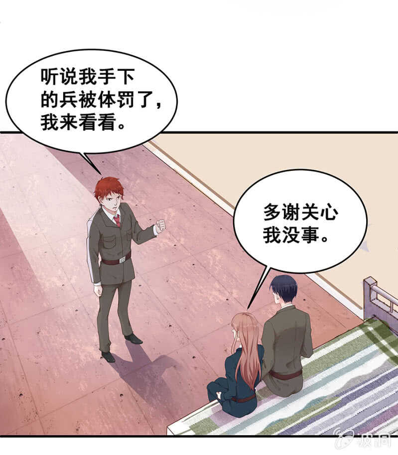 《家有恶妻》帅哥，摸够了没？ 第25页