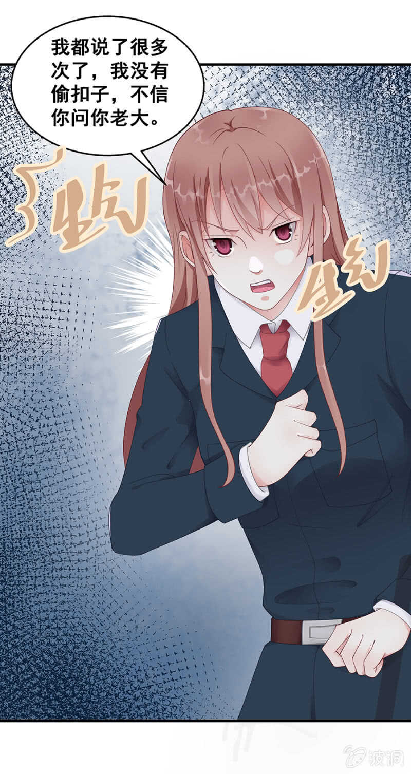 《家有恶妻》帅哥，摸够了没？ 第27页