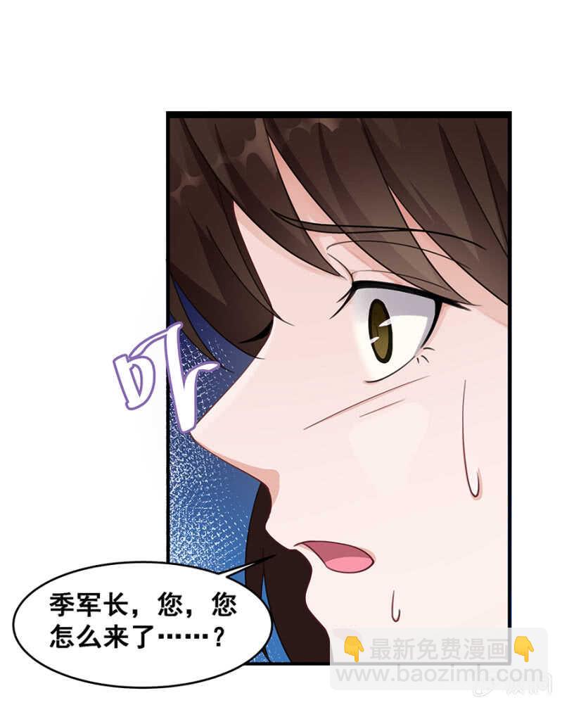 《家有恶妻》帅哥，摸够了没？ 第2页