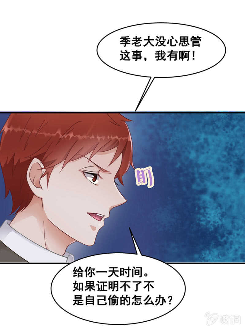 《家有恶妻》帅哥，摸够了没？ 第31页