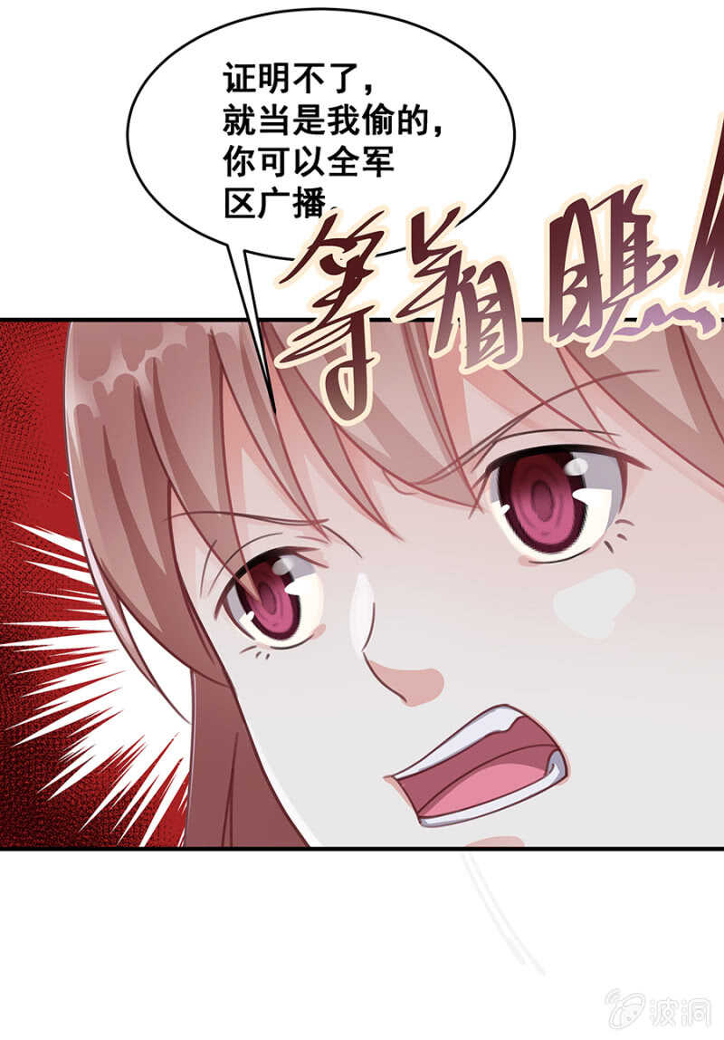 《家有恶妻》帅哥，摸够了没？ 第32页