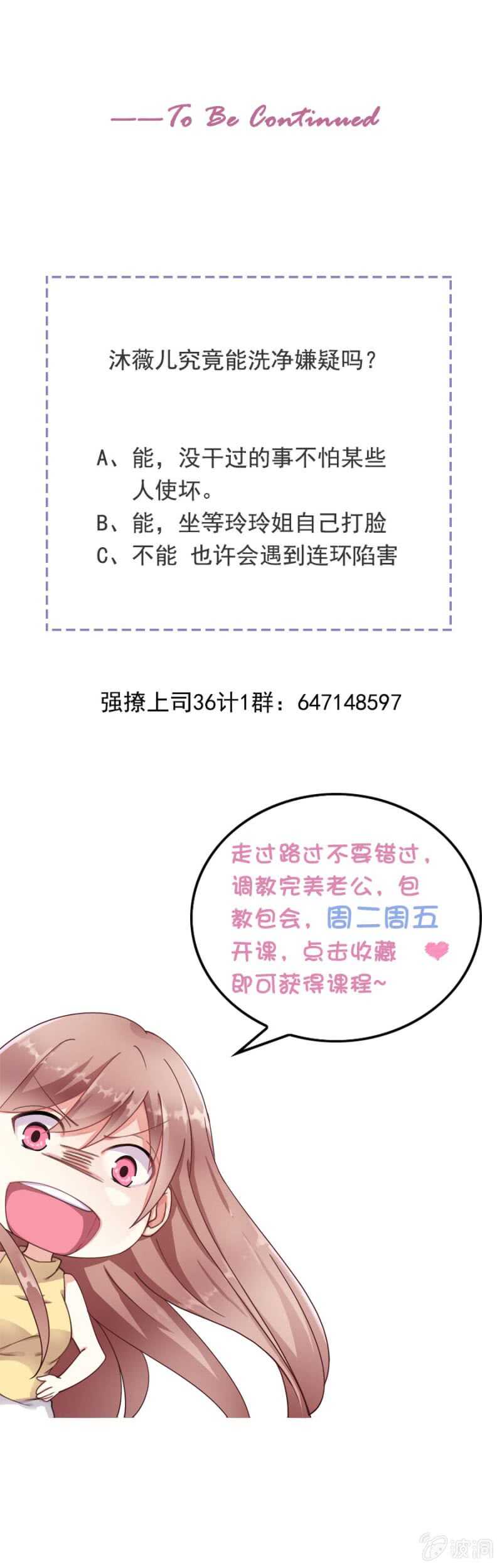 《家有恶妻》帅哥，摸够了没？ 第33页