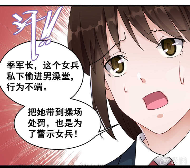 《家有恶妻》帅哥，摸够了没？ 第4页