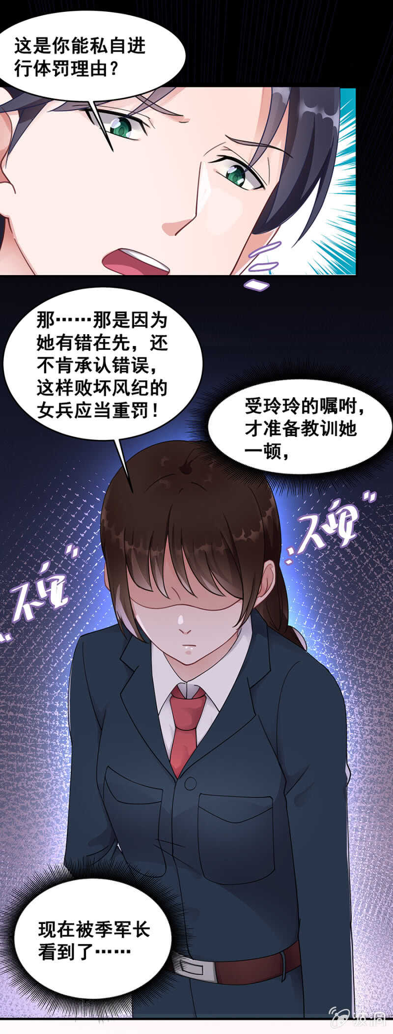 《家有恶妻》帅哥，摸够了没？ 第5页