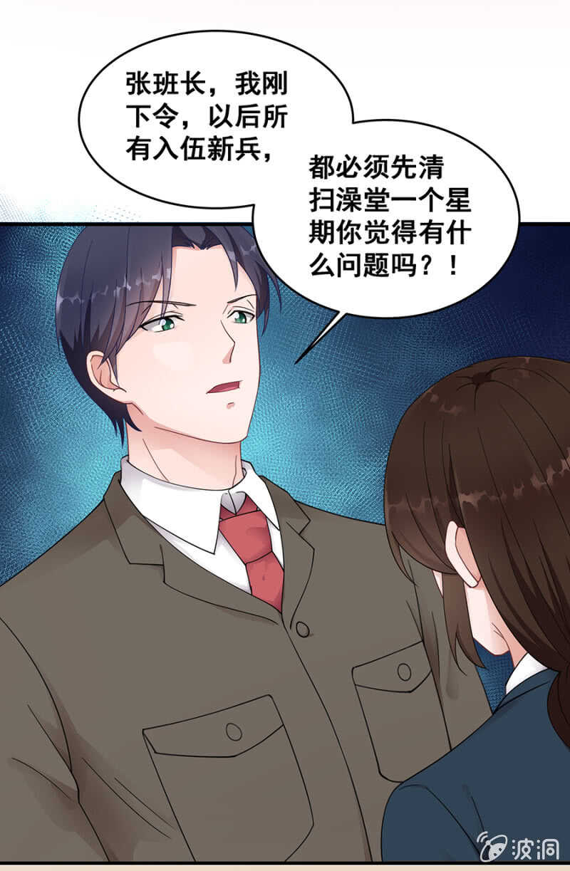 《家有恶妻》帅哥，摸够了没？ 第6页