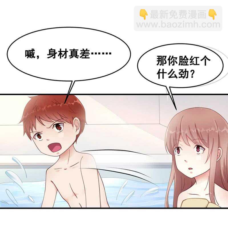 《家有恶妻》进男浴室被抓包 第12页