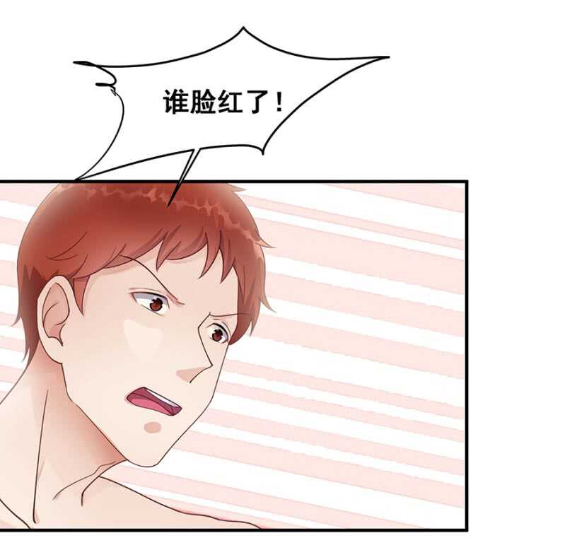 《家有恶妻》进男浴室被抓包 第13页