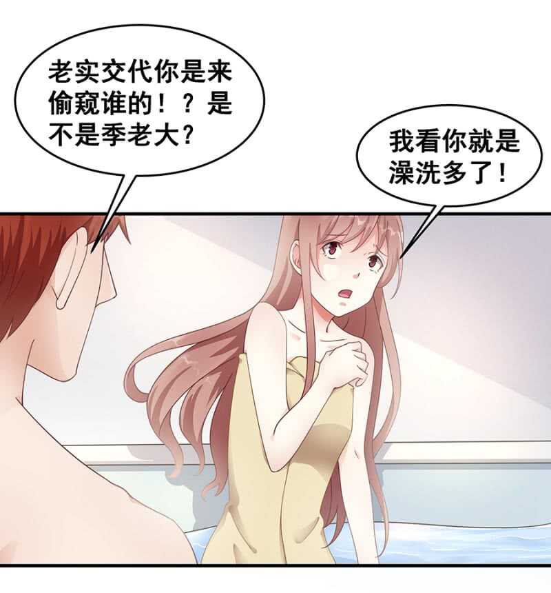 《家有恶妻》进男浴室被抓包 第14页
