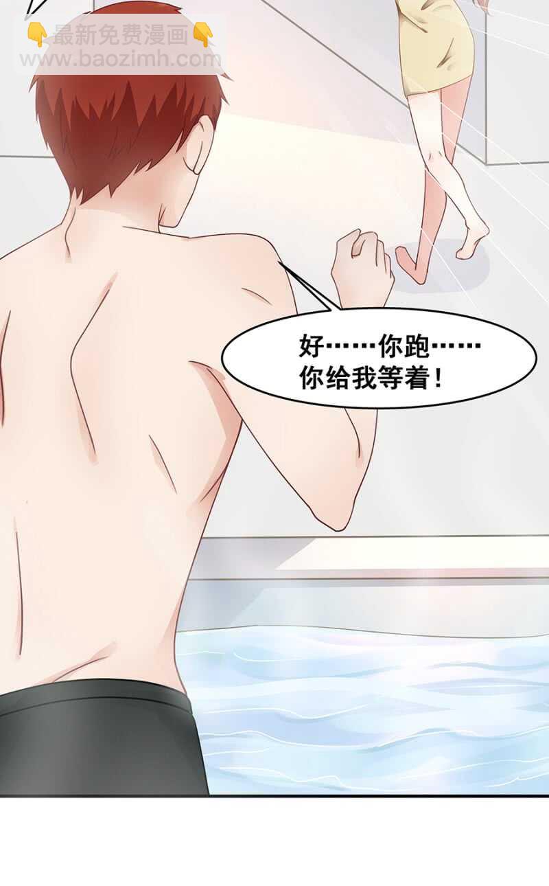 《家有恶妻》进男浴室被抓包 第16页