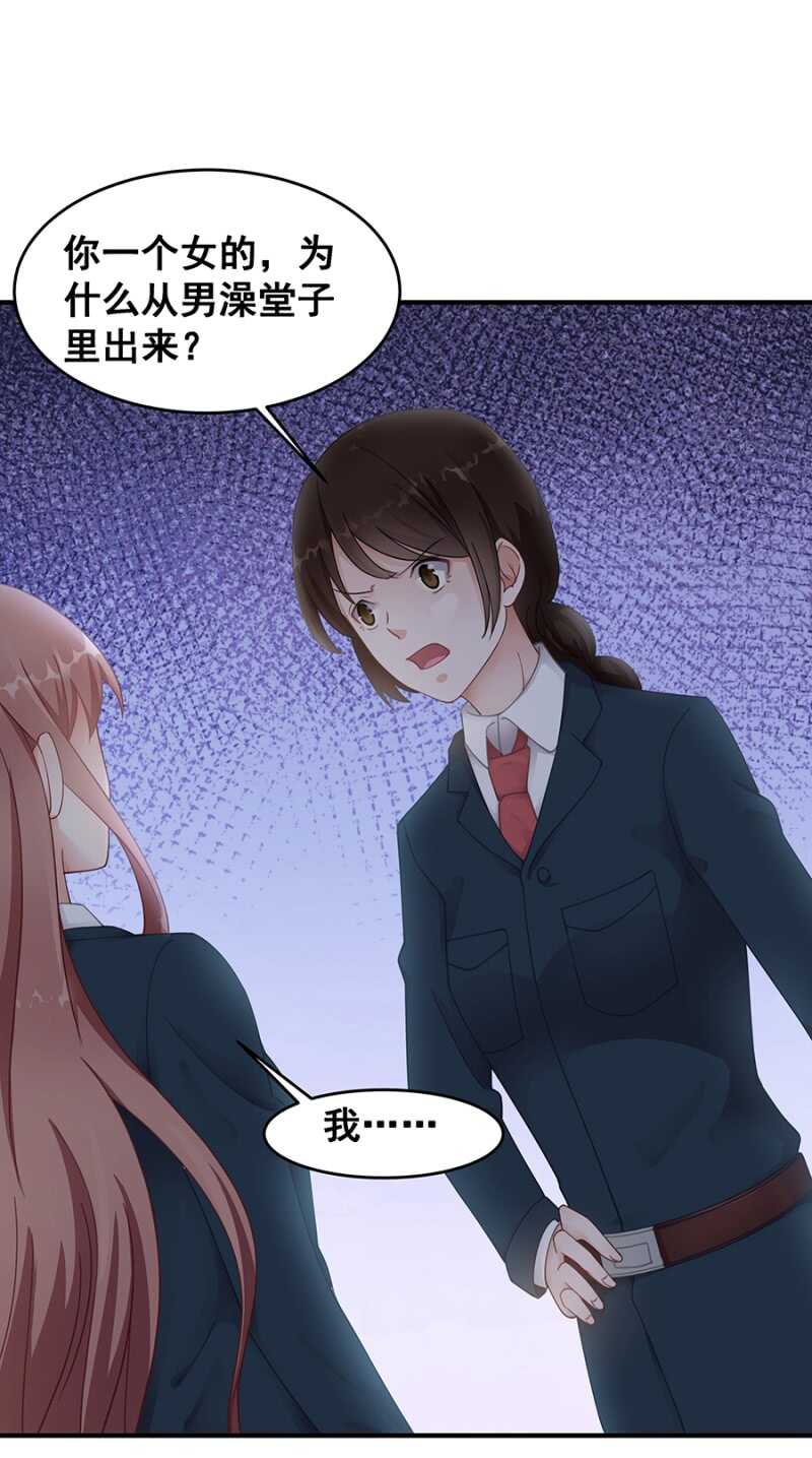 《家有恶妻》进男浴室被抓包 第19页