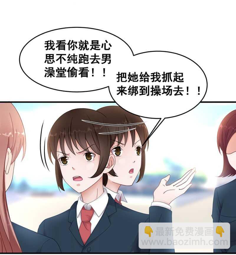《家有恶妻》进男浴室被抓包 第20页