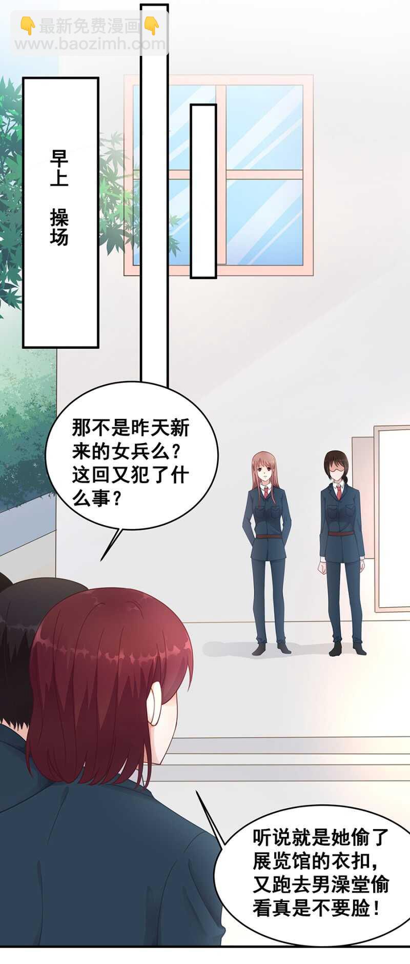 《家有恶妻》进男浴室被抓包 第21页