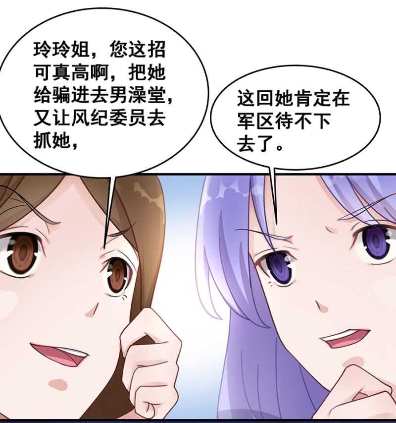 《家有恶妻》进男浴室被抓包 第22页