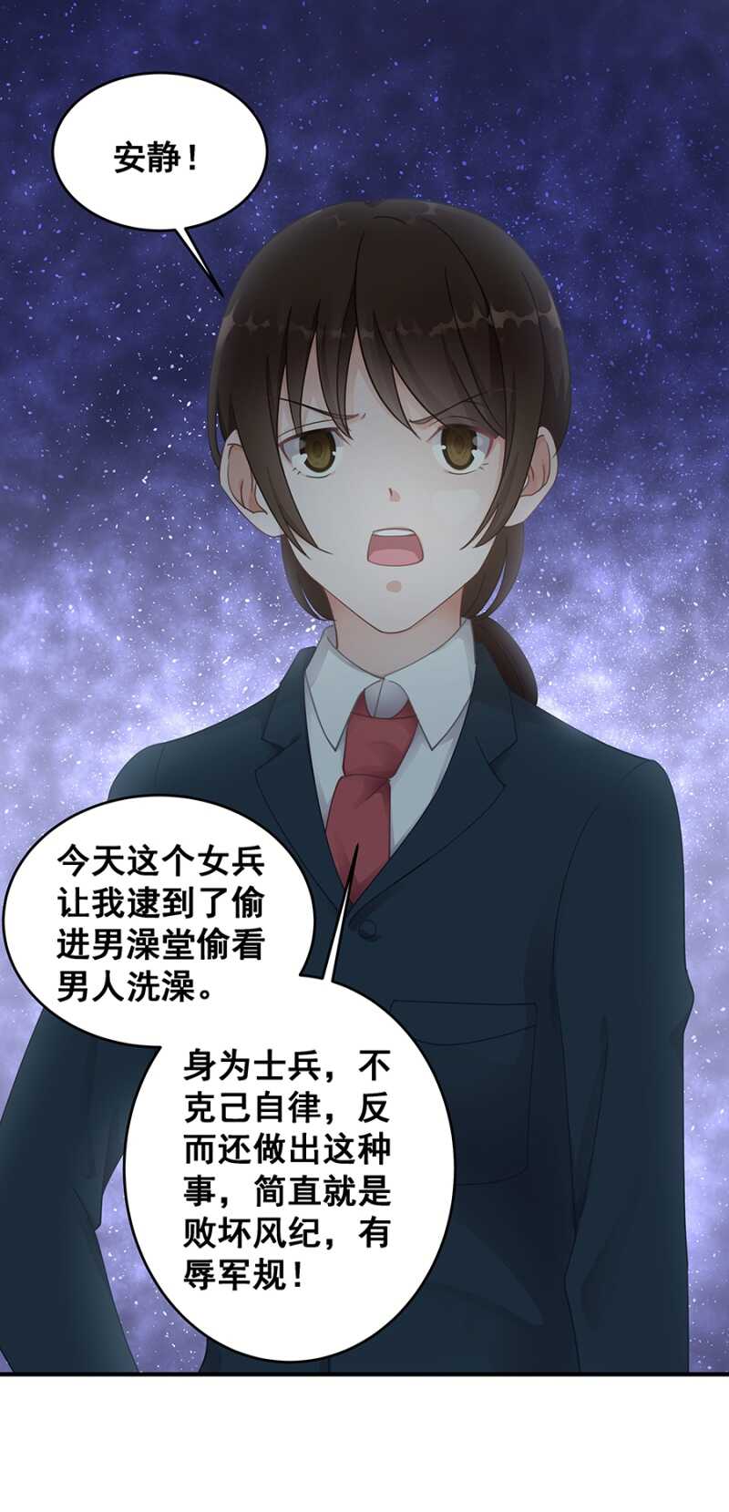 《家有恶妻》进男浴室被抓包 第23页