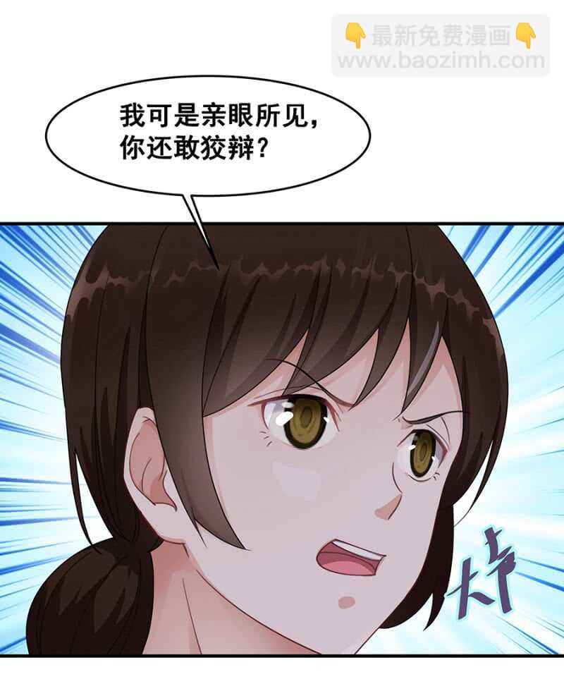 《家有恶妻》进男浴室被抓包 第25页