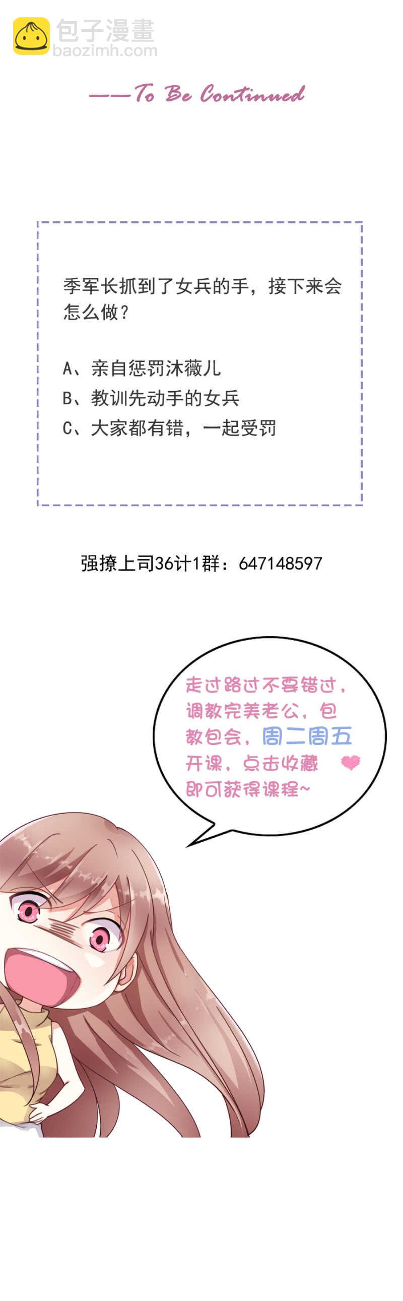 《家有恶妻》进男浴室被抓包 第32页