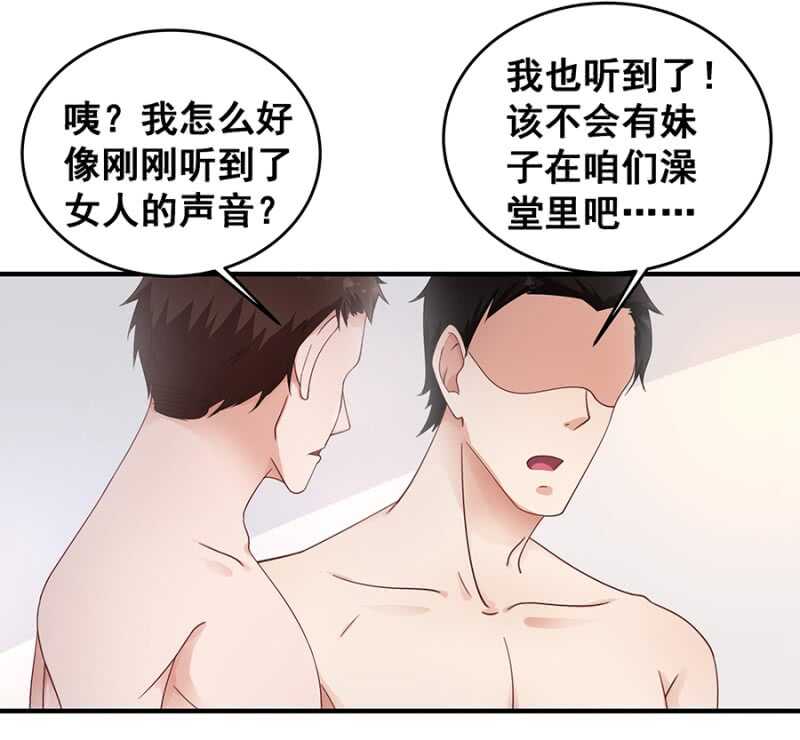 《家有恶妻》进男浴室被抓包 第4页