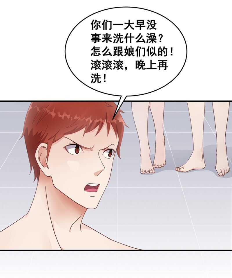 《家有恶妻》进男浴室被抓包 第7页