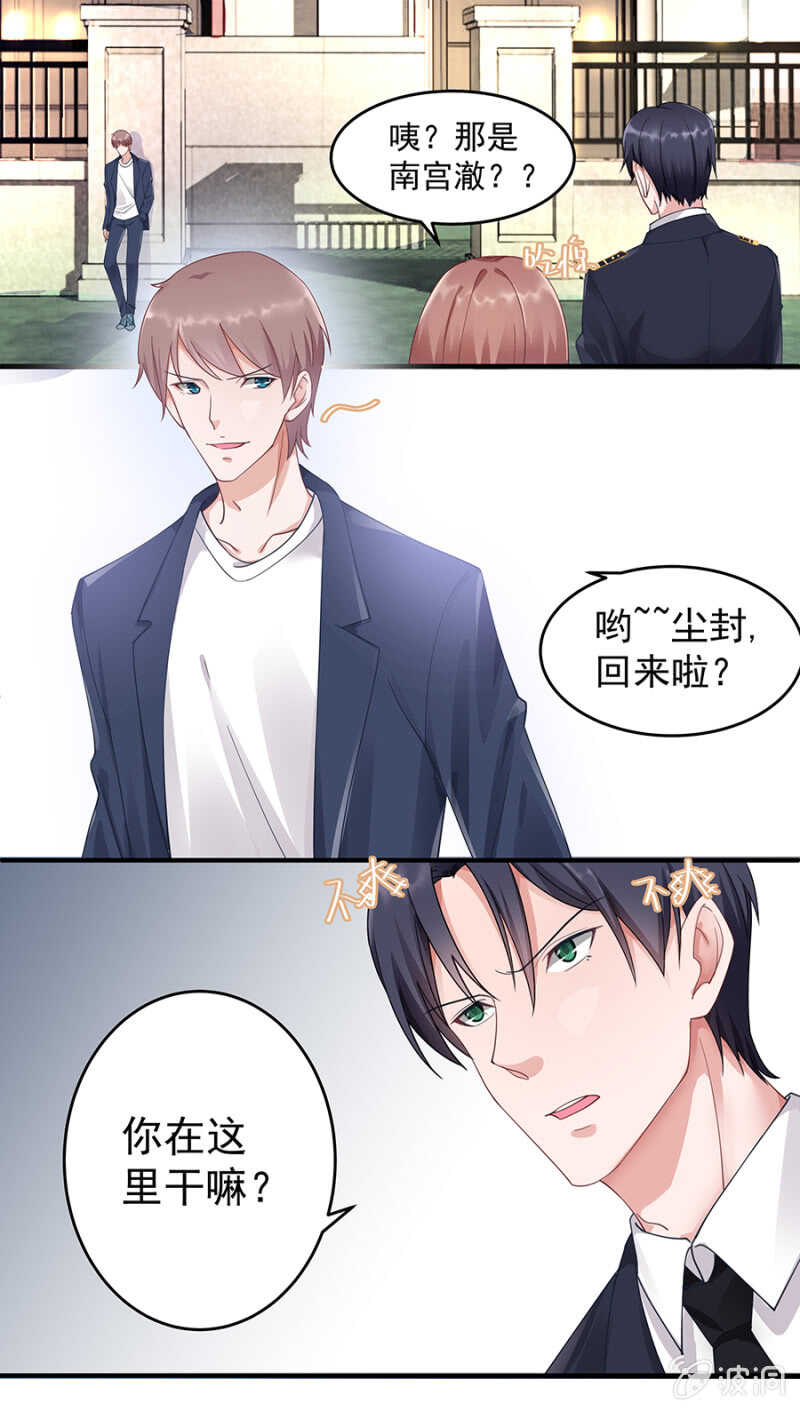 《家有恶妻》厨房杀手 第11页
