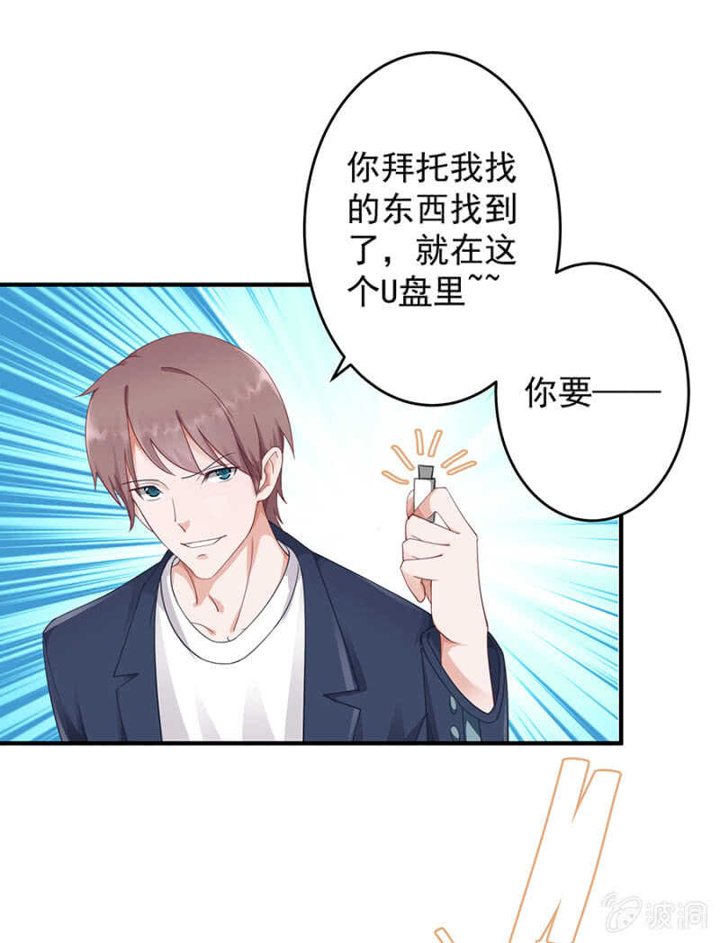 《家有恶妻》厨房杀手 第12页