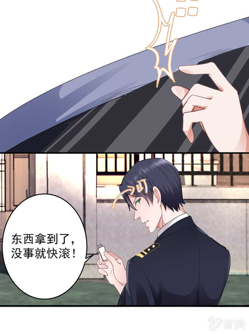 《家有恶妻》厨房杀手 第13页