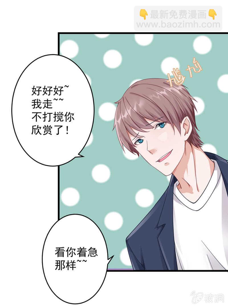 《家有恶妻》厨房杀手 第14页