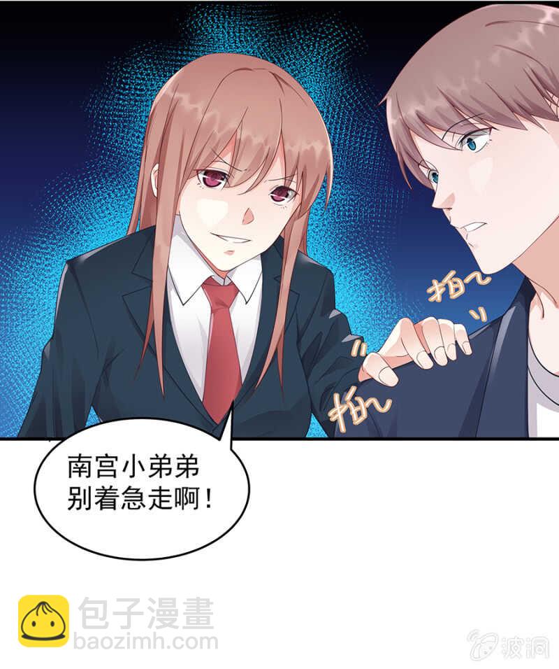 《家有恶妻》厨房杀手 第15页