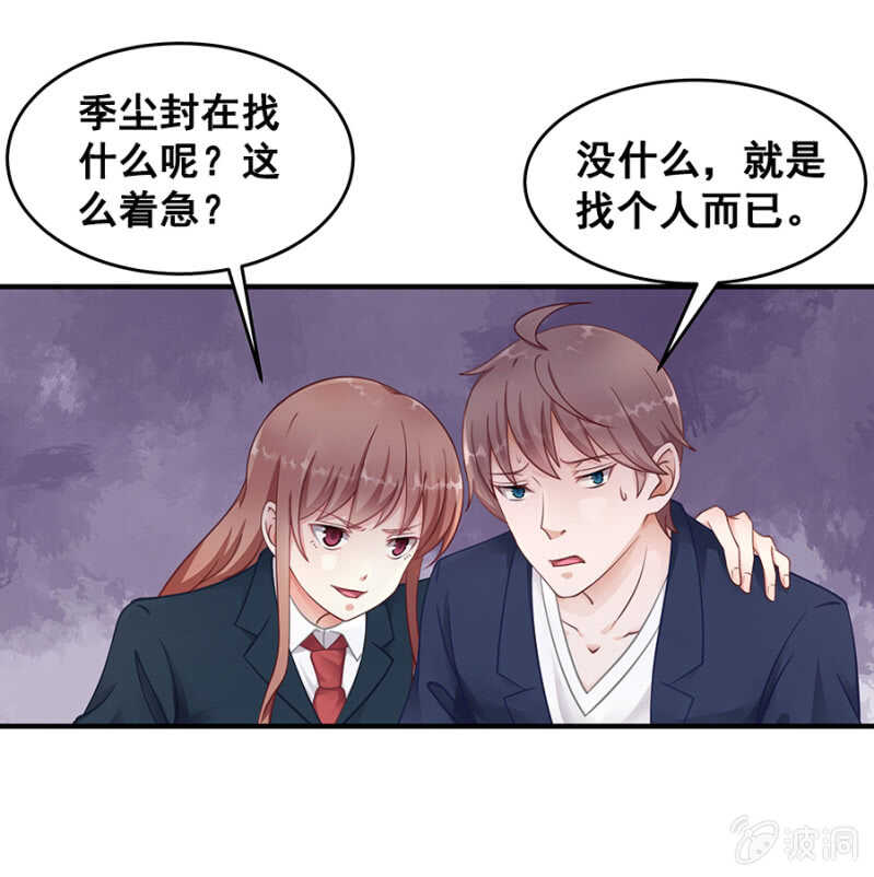 《家有恶妻》厨房杀手 第16页